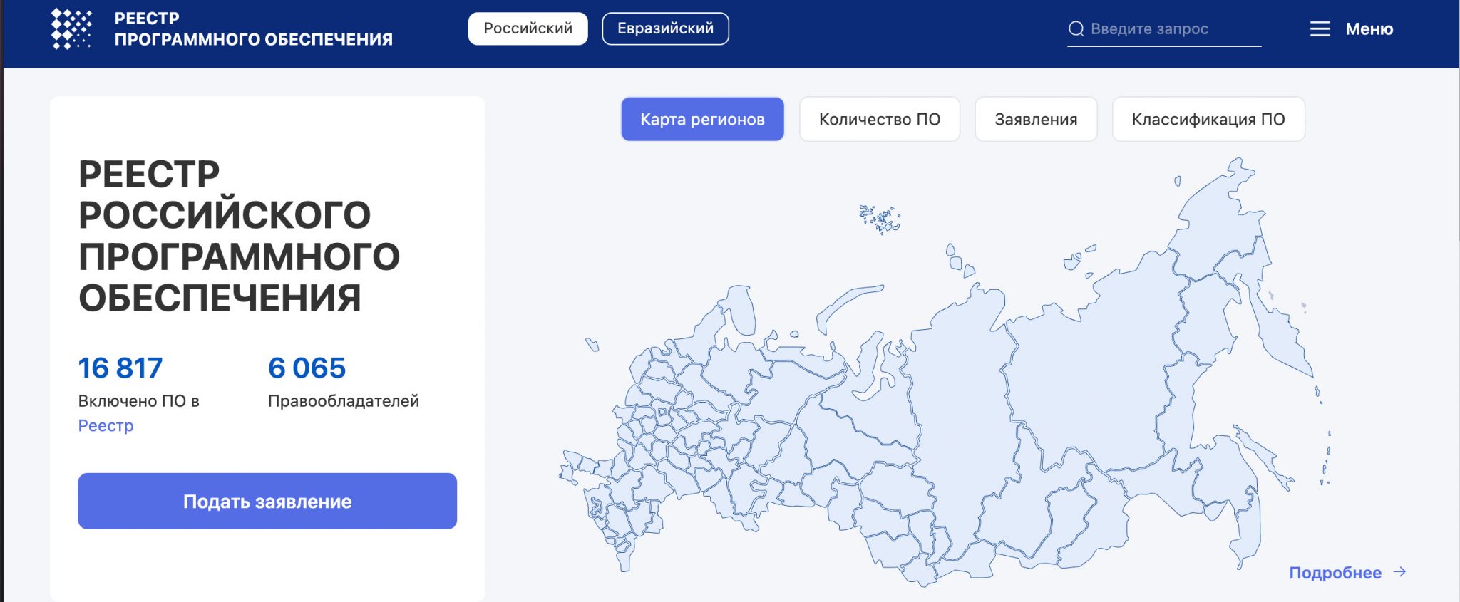 Интерактивная карта россии приложение